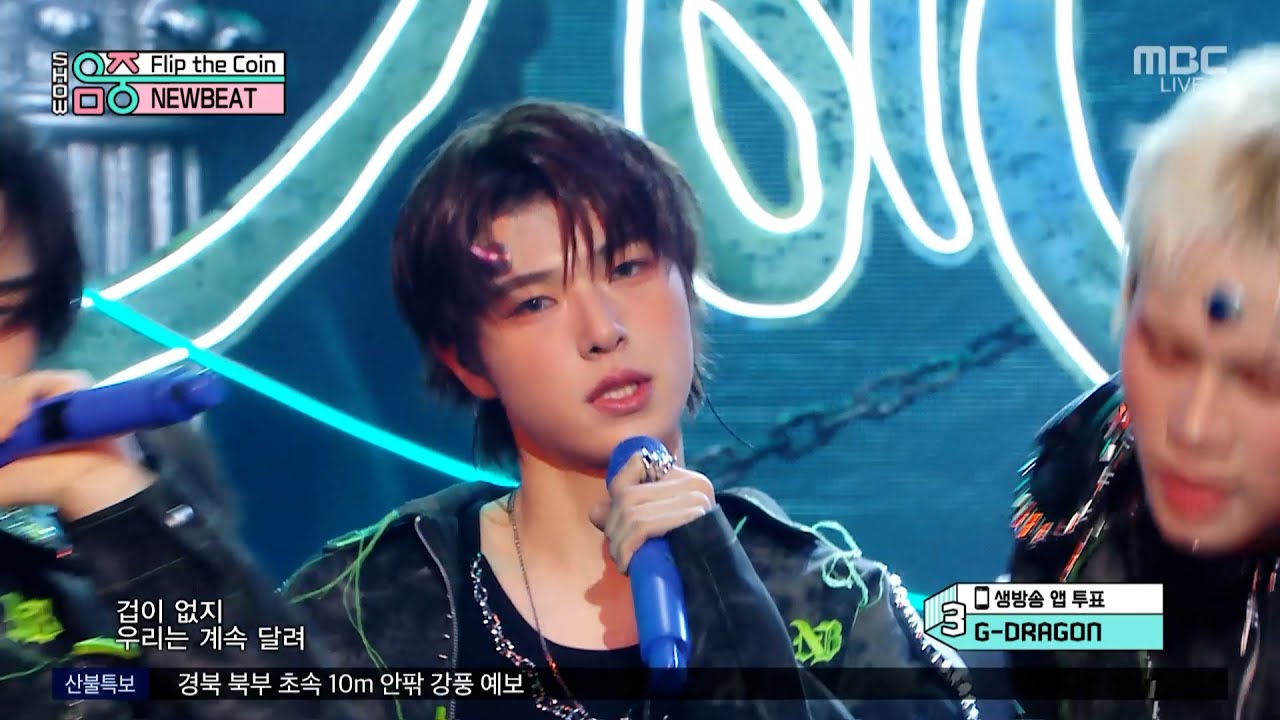 NEWBEAT (뉴비트) - Flip the Coin | Show! MusicCore | MBC250329방송