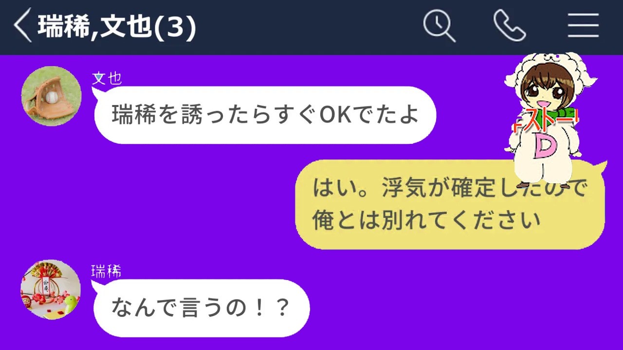 【LINE】別れたい彼女がいたので友達に協力してもらった結果www