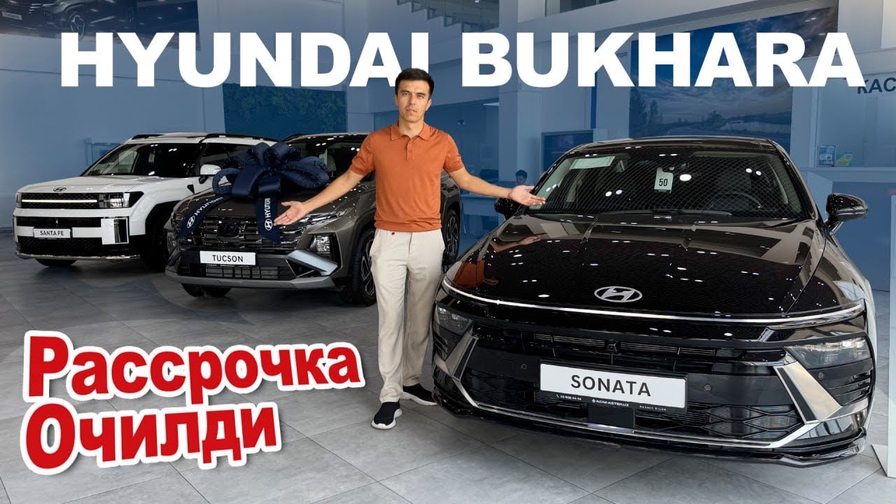 HYUNDAI РАССРОЧКАГА ХАРИД КИЛИНГ 🔥 Hyundai Бухара авто салонидан янгиликлар