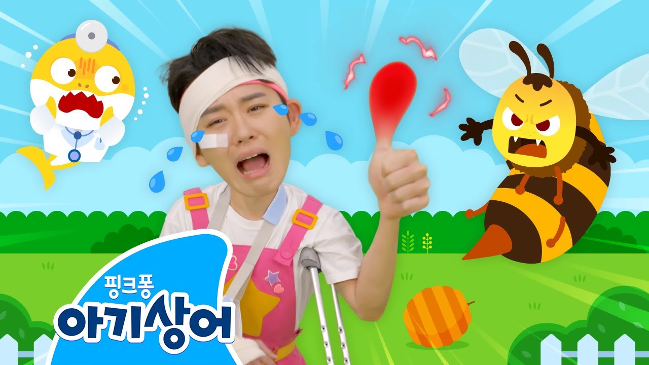 아야! 벌에게 쏘였어요🐝 | 따끔따끔 치료해주세요🏥 | 호이의 놀이교실 | Boo Boo Song | 어린이 인기 동요 | Baby Shark | 핑크퐁! 아기상어 올리