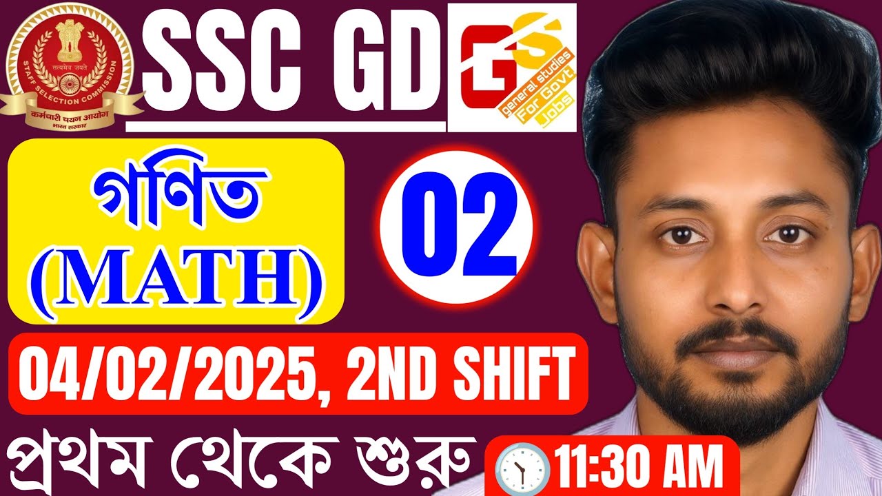 SSC GD  2026 MATH Class 2 in Bengali || SSC GD 2025 Previous Year Math in Bengali