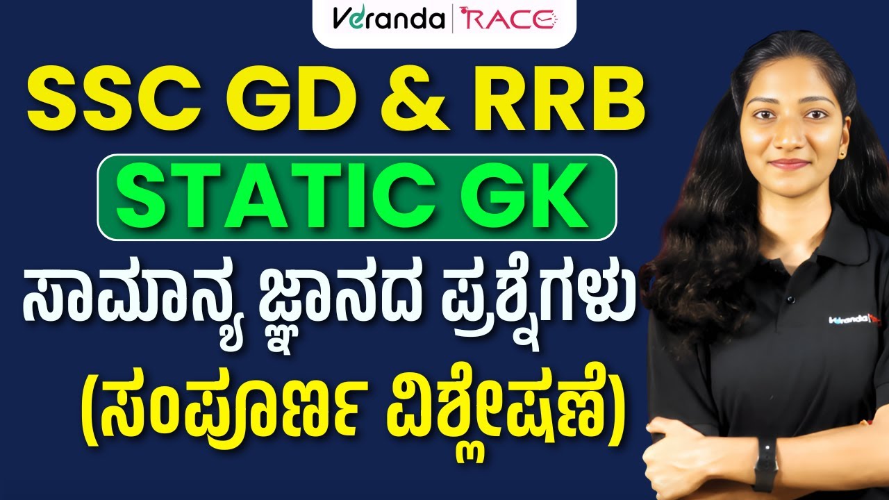 SSC-GD EXAM- 2026 