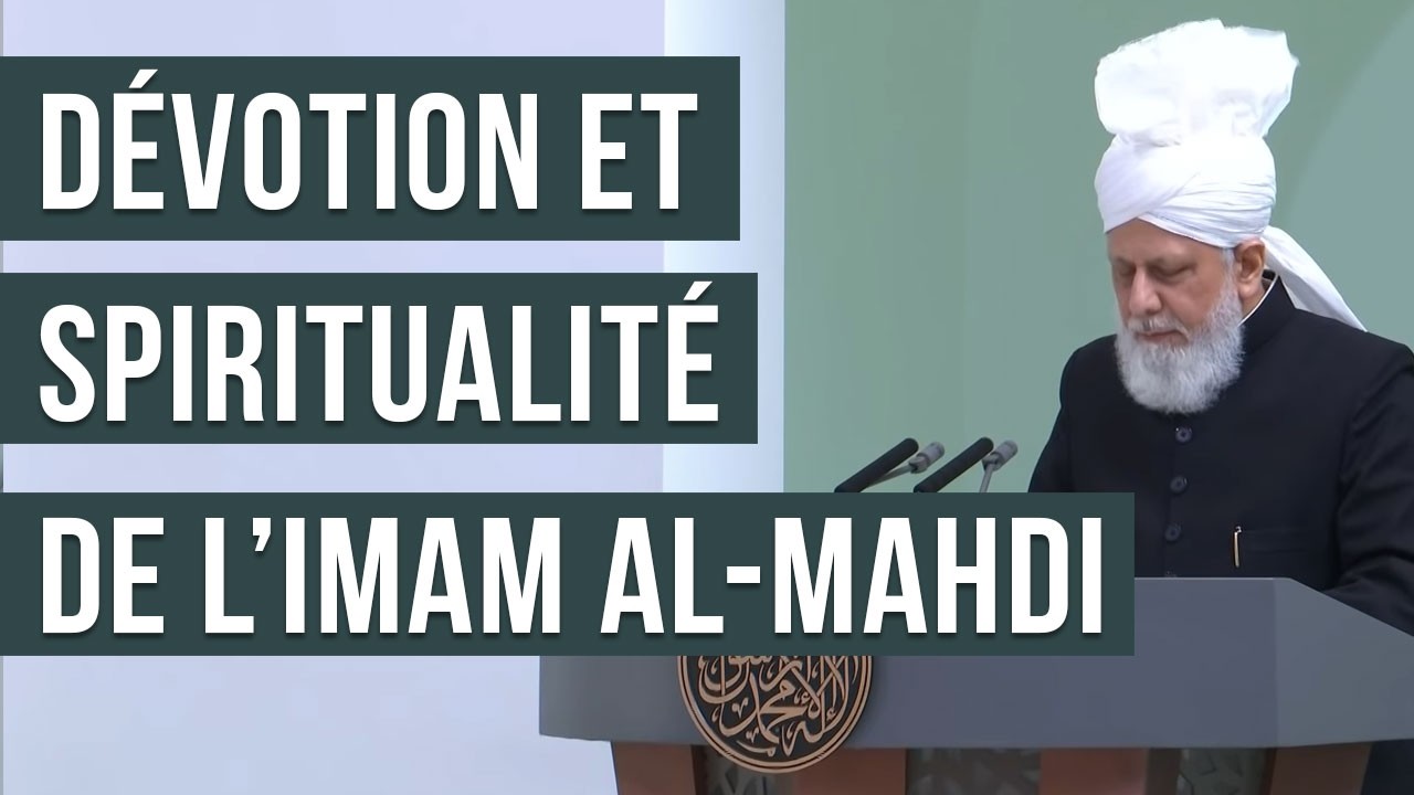 Dévotion et spiritualité de l'Imam Al-Mahdi | sermon du 20-02-2026