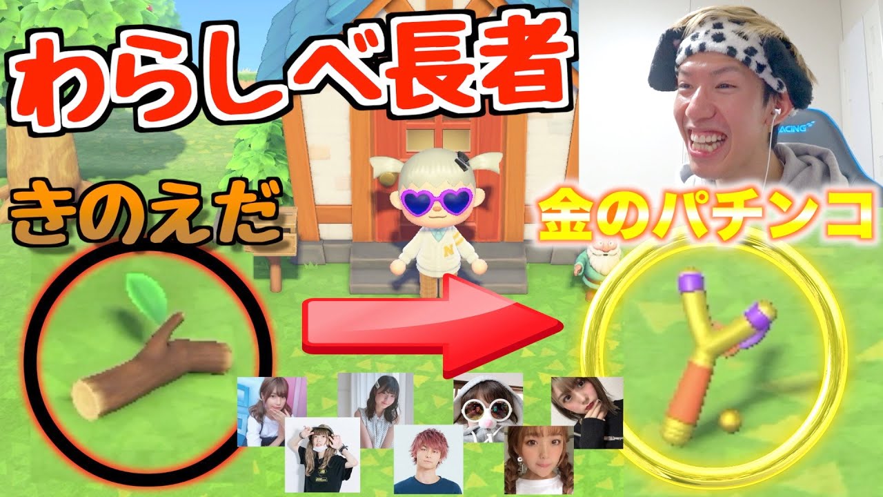 【あつ森】フレンドの島を回ったらすごいアイテムがもらえたwwwww