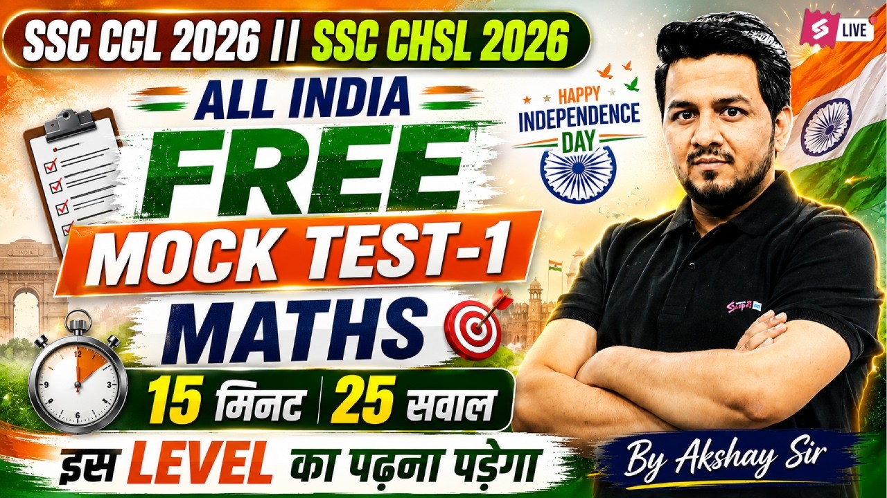 SSC 2026 Exam Preparation | SSC 2026 Maths Preparation | Maths Practice Set by Akshay Awasthi Sir