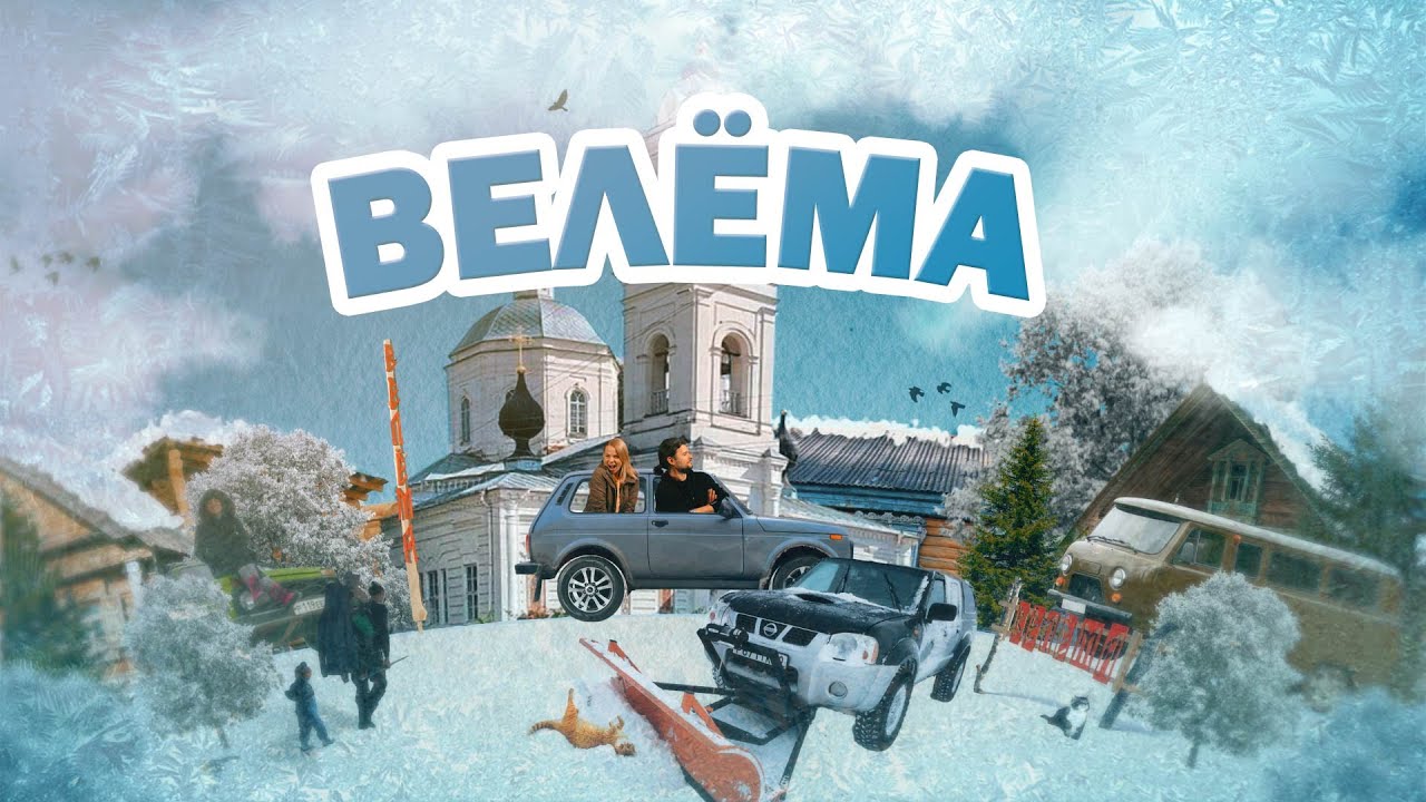 ДНИ НЕЗАВИСИМОСТИ (СПЕЦВЫПУСК) - Понаехали: из Германии в русскую деревню