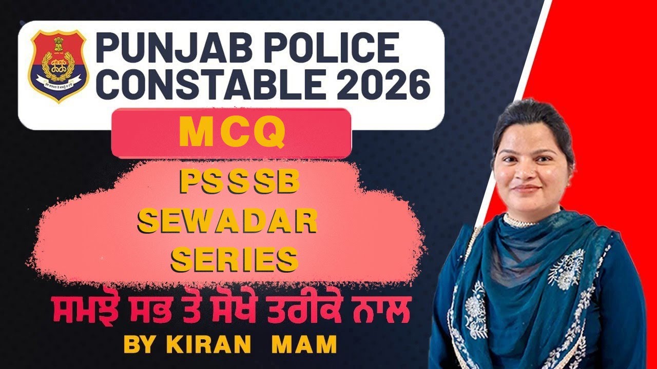 Daily MCQ PSSSB Sewadar series  PUNJAB STATE EXAMS FOUNDATION BATCH
