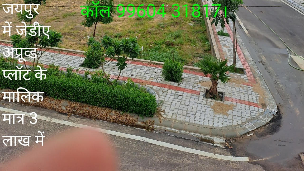 jda Approved plot in kalwar Road Jaipur #property #jda #villa #township #residents#short #villa