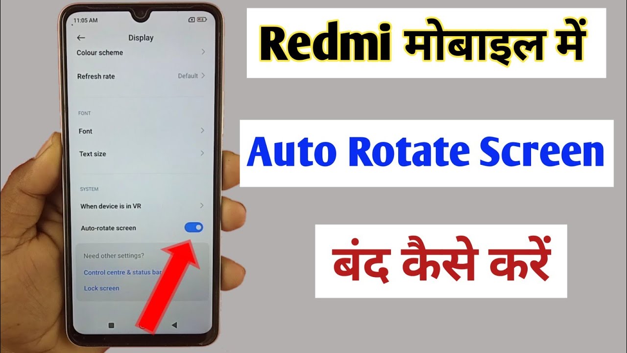 how to turn off auto rotate screen redmi / mobile mein auto rotate screen problem theek kaise karen