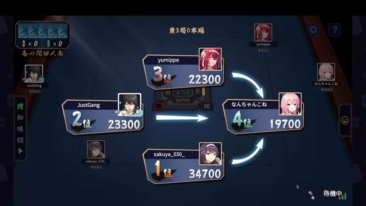 リスクは抑えてチャンスだけ攻める理想展開…放銃ゼロ＆ロンツモ好調で盤石の1位でした｜雀魂 #536 