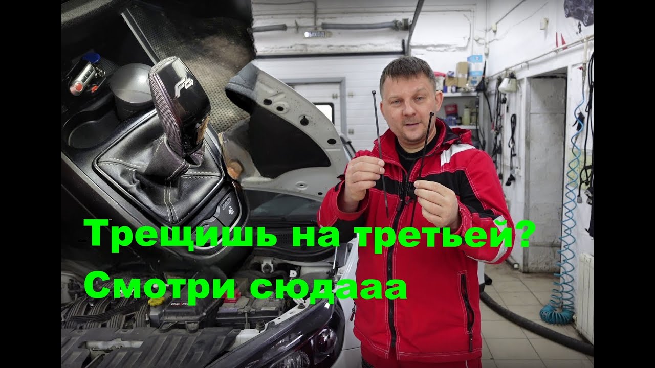 Веста.Устраняем щелчки рычага КПП при ускорении на 3-ей передаче.