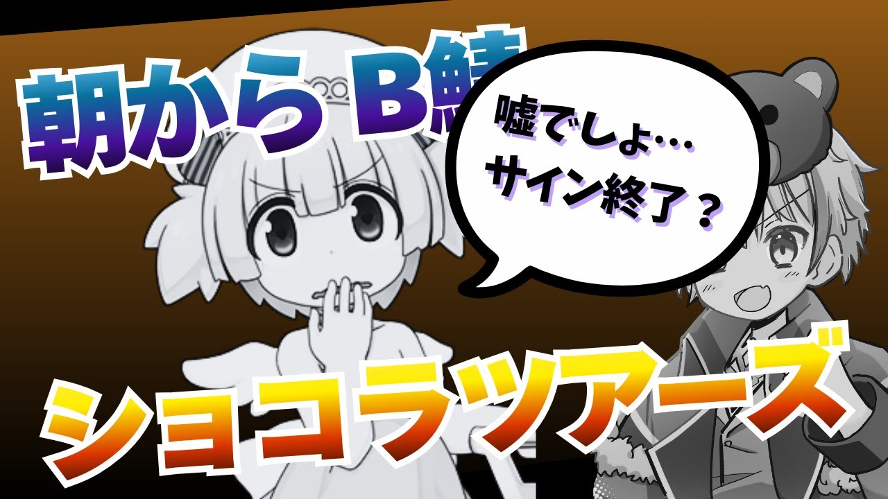 【RO】朝からショコラツアーズ！…やる？【ラグナロクオンライン】