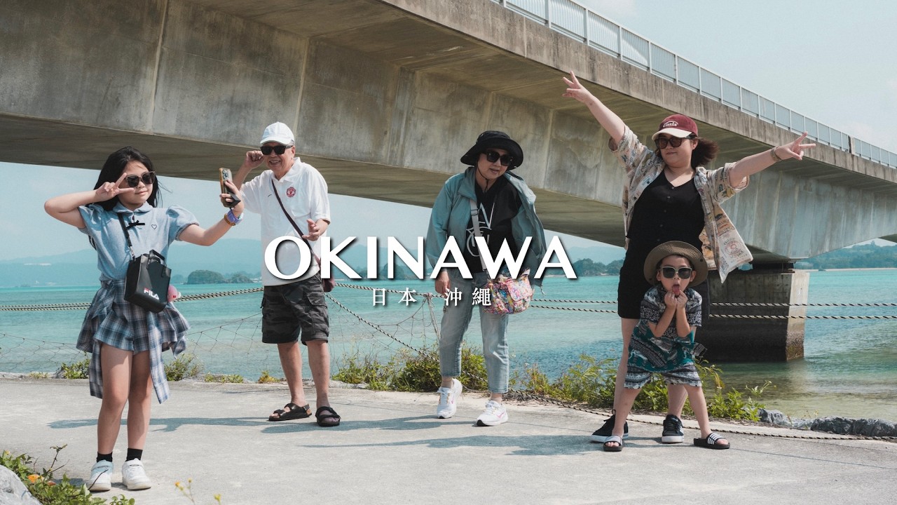 琉球王國OKINAWA