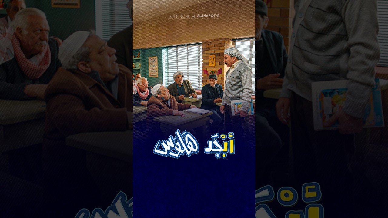 ما أنطيها.. عركة أبو سامي وأبو جمعة على الرحلة الأولى