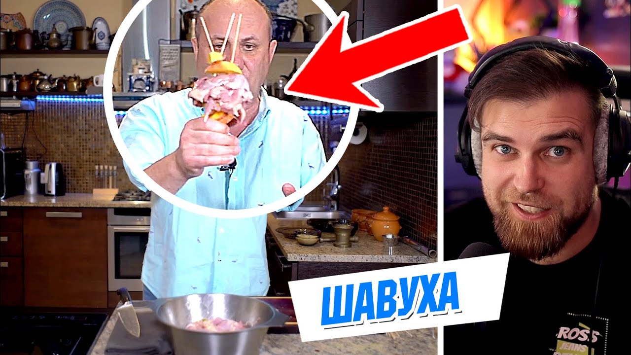 Шаверма от Ильи Лазерсона. 