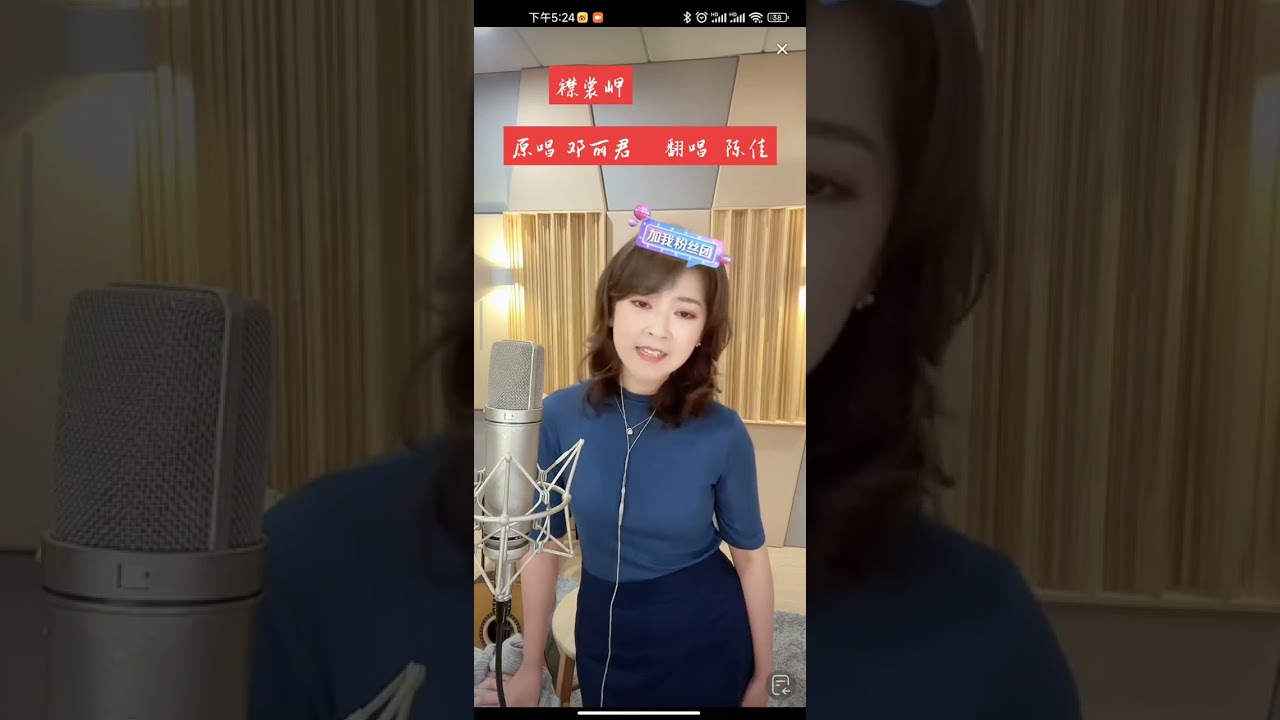 陈佳✨️录音室直播献唱《襟裳岬》
