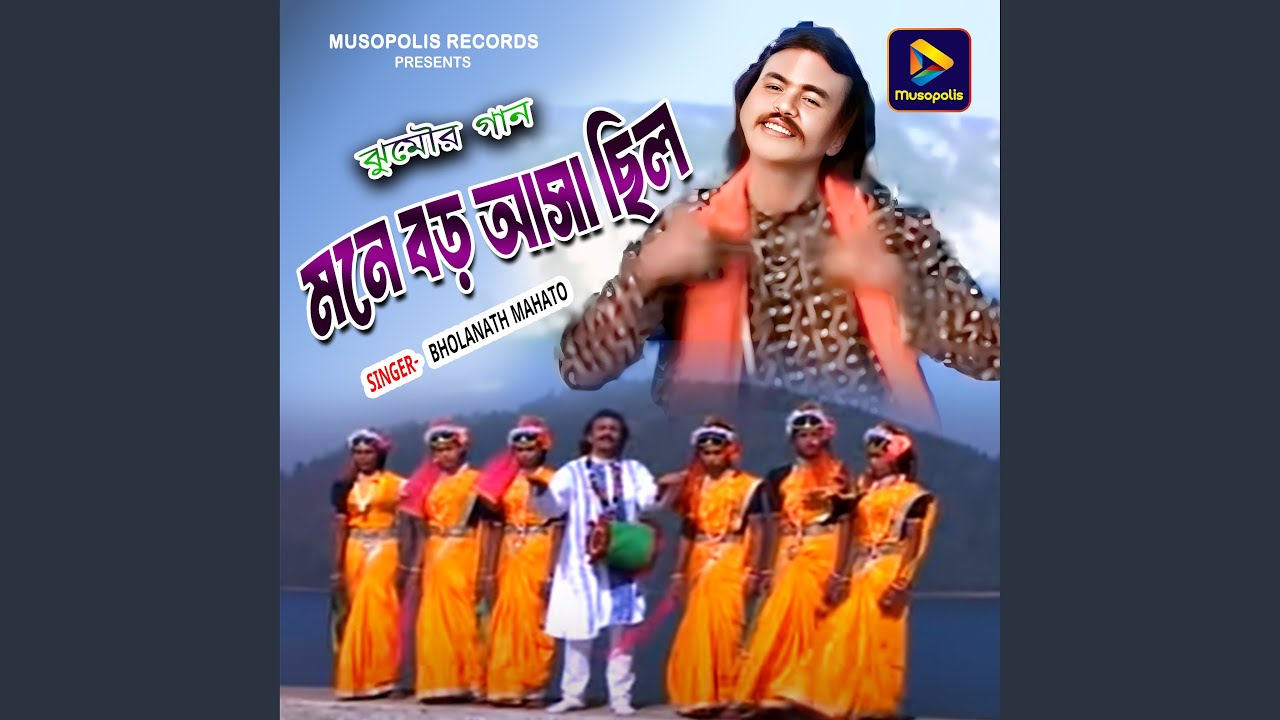 Mone Boro Asha Chilo