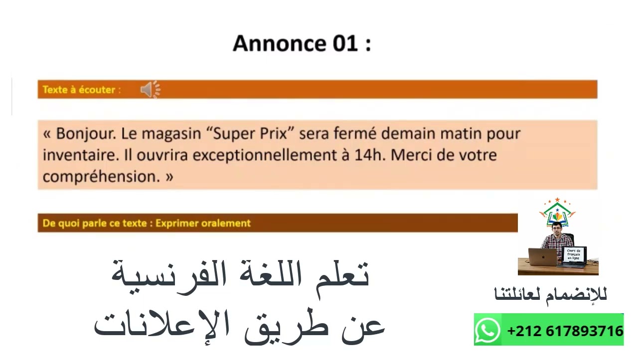 ✨La Voie Rapide vers le Français |  Méthode des annonces 🚀 04 | الطريق السريع لتعلم اللغة الفرنسية
