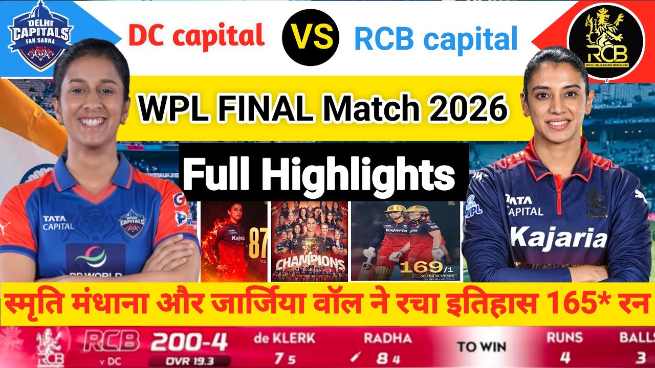 rcb vs dc wpl 2026 highlights । rcb vs dc wpl 2026 final। rcb vs dc wpl 2026 highlights fullmatch