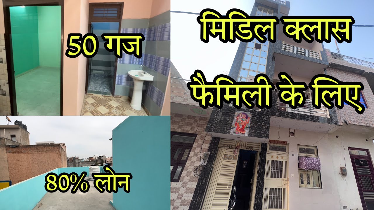 50 Gaj House For Sale, 80% Loan Available, Near Main Road / Property India