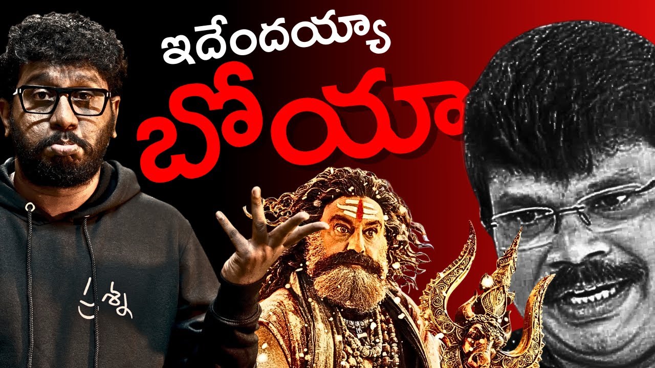 AKHANDA 2 - REVIEW | #akhanda2 #akhanda #boyapatisrinu #prashna #teamprashna #raavan #prashnaraavan 