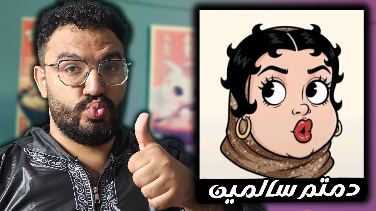 ميمز الحلوين و دمتم سالمين 💋😂
