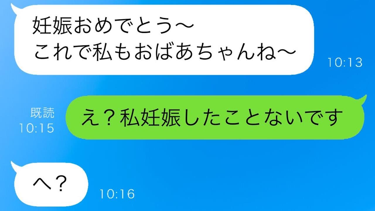 不妊治療中の私に義母が「妊娠おめでとう！」と言ってきた。戸惑う私に義母は「息子から聞いたのだけれど…」と続け、信じられない夫の本性に激怒した結果。