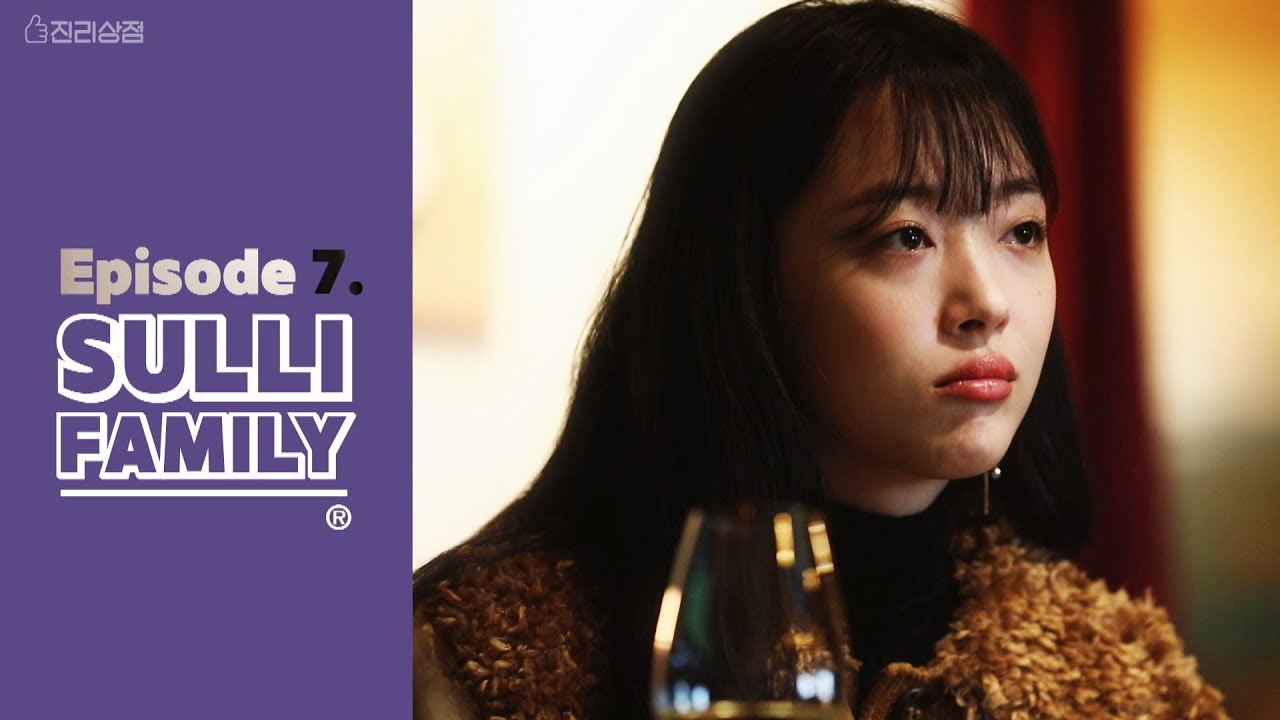 [진리상점│Jinri Market]EP07. SULLI FAMILY