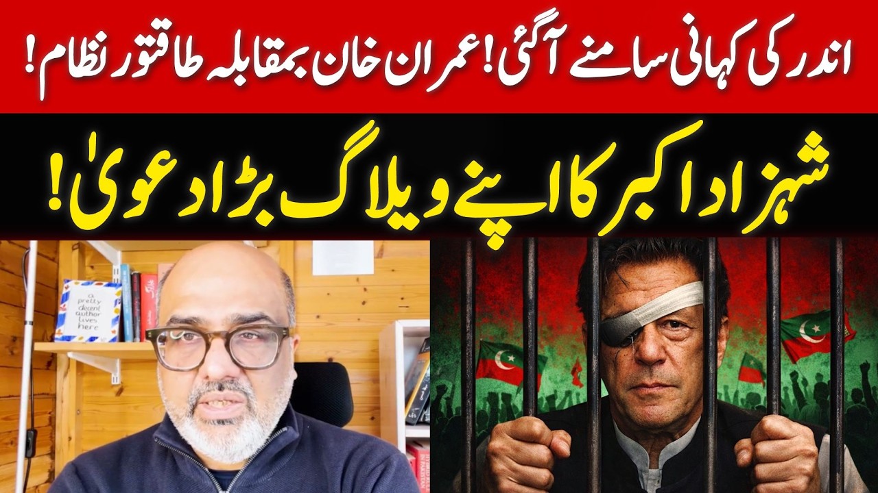 Shahzad Akbar Claims Officials Fear Providing Treatment to Imran Khan