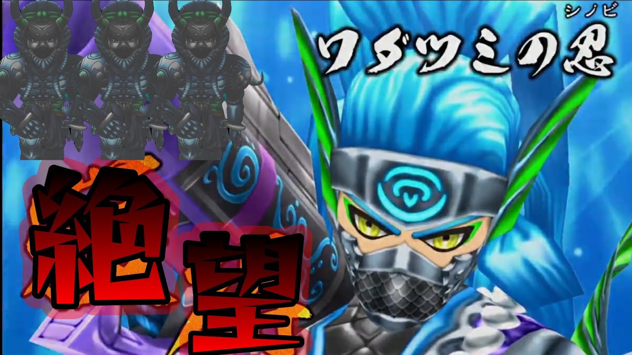 ワダツミの忍VS水神の忍の頂上決戦！（をしたかった）【超戦闘中】