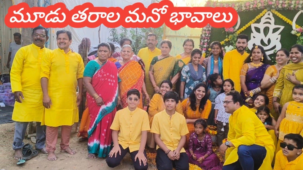 హల్దీయా  పంక్షన్   ఎలా  చేయాలంటే...!