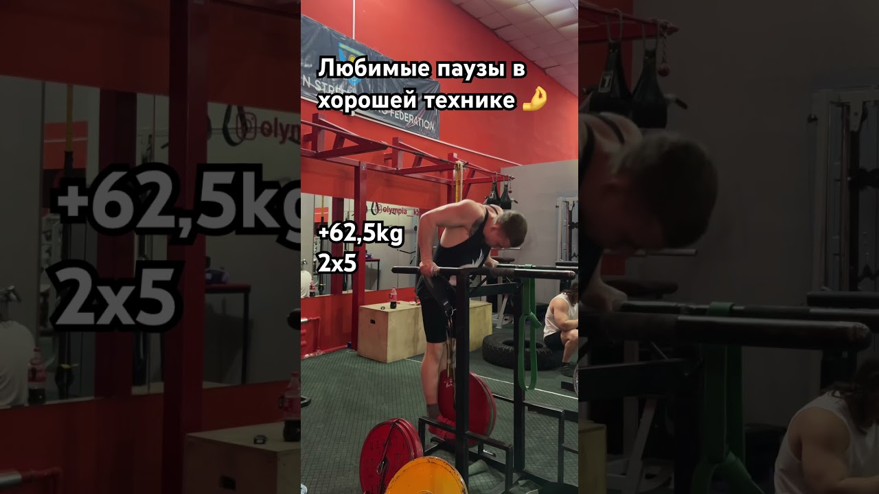 ТГК: PERSONA LIVE #osobovaznaypersona #streetlifting #uralsk