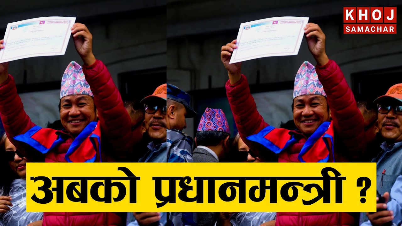 Harka Sampang: Nepal&rsquo;s Next Prime Minister? | The Rise of a People&rsquo;s Leader