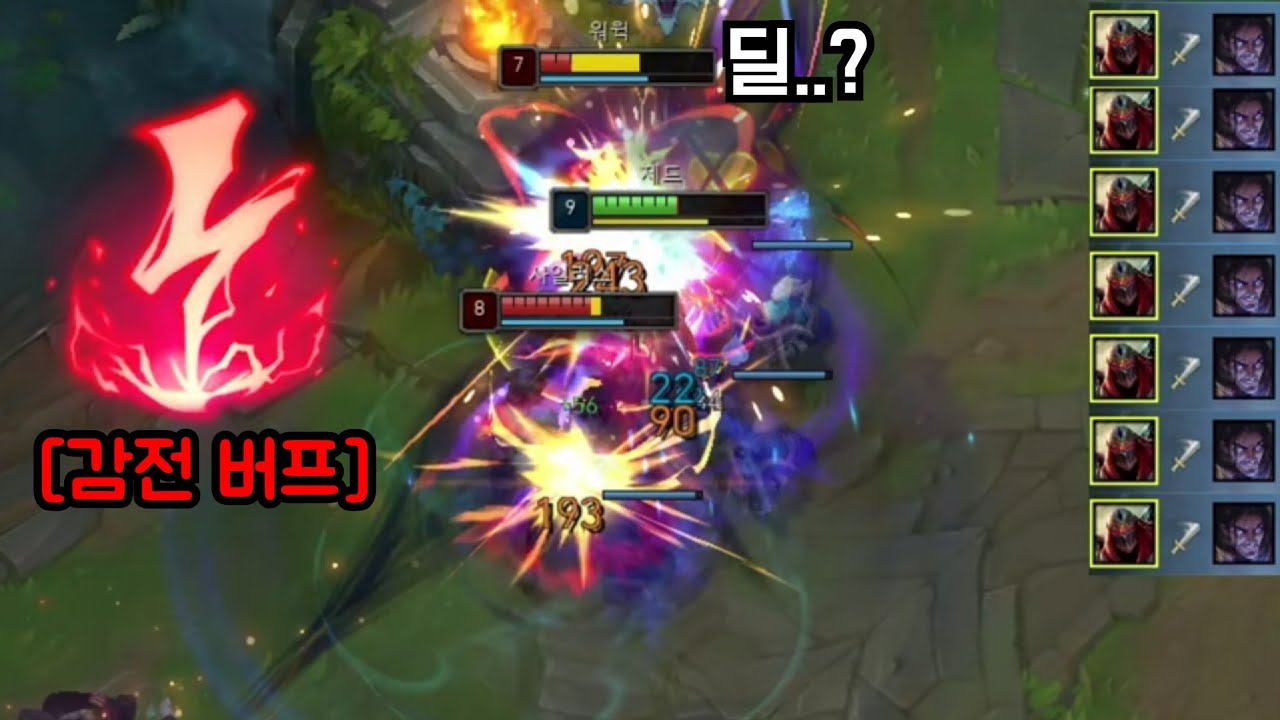 버프된 감전 제드 이거 진짜 못 막습니다. 초반 극딜 너무 사긴데요??