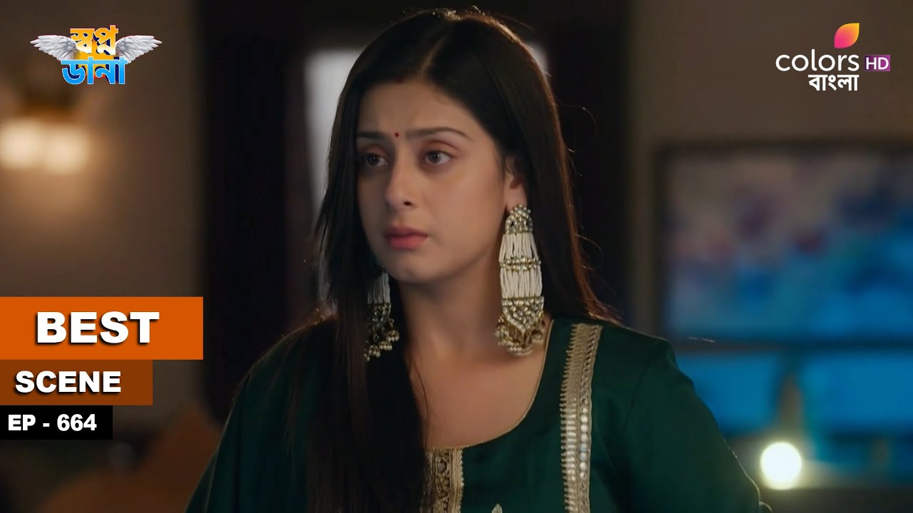 Swapnodana | স্বপ্নডানা | Ep 664 | Sarbaraj feeds Namrata | সর্বরাজ নম্রতাকে খাইয়ে দেয়