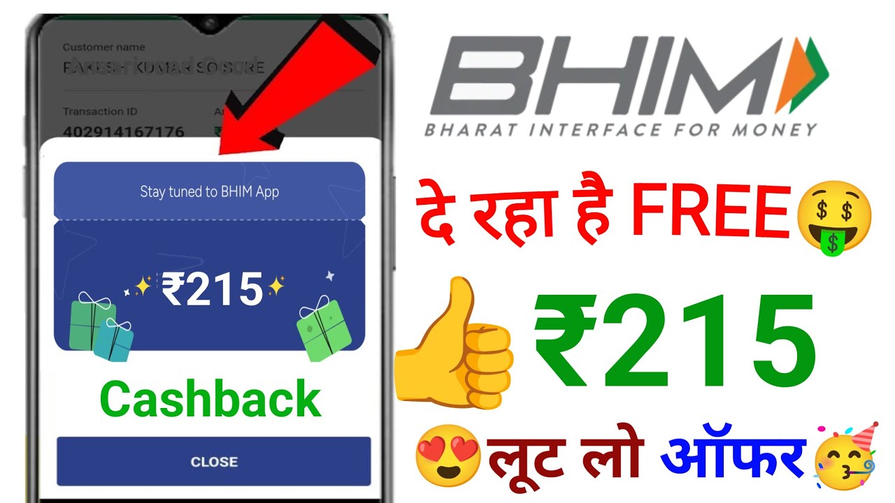 🥳 Bhim UPi App Upto ₹215 Cashback Offer | Bhim App Cashback Offer | Bhim UPi New Cashback Offer