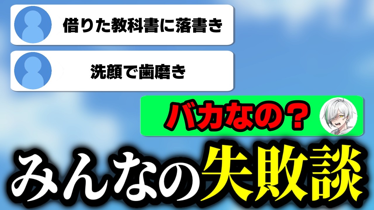 みんなの黒歴史が恥ずかしすぎるｗｗｗ