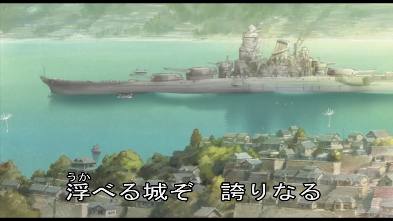 呉軍港行進曲
