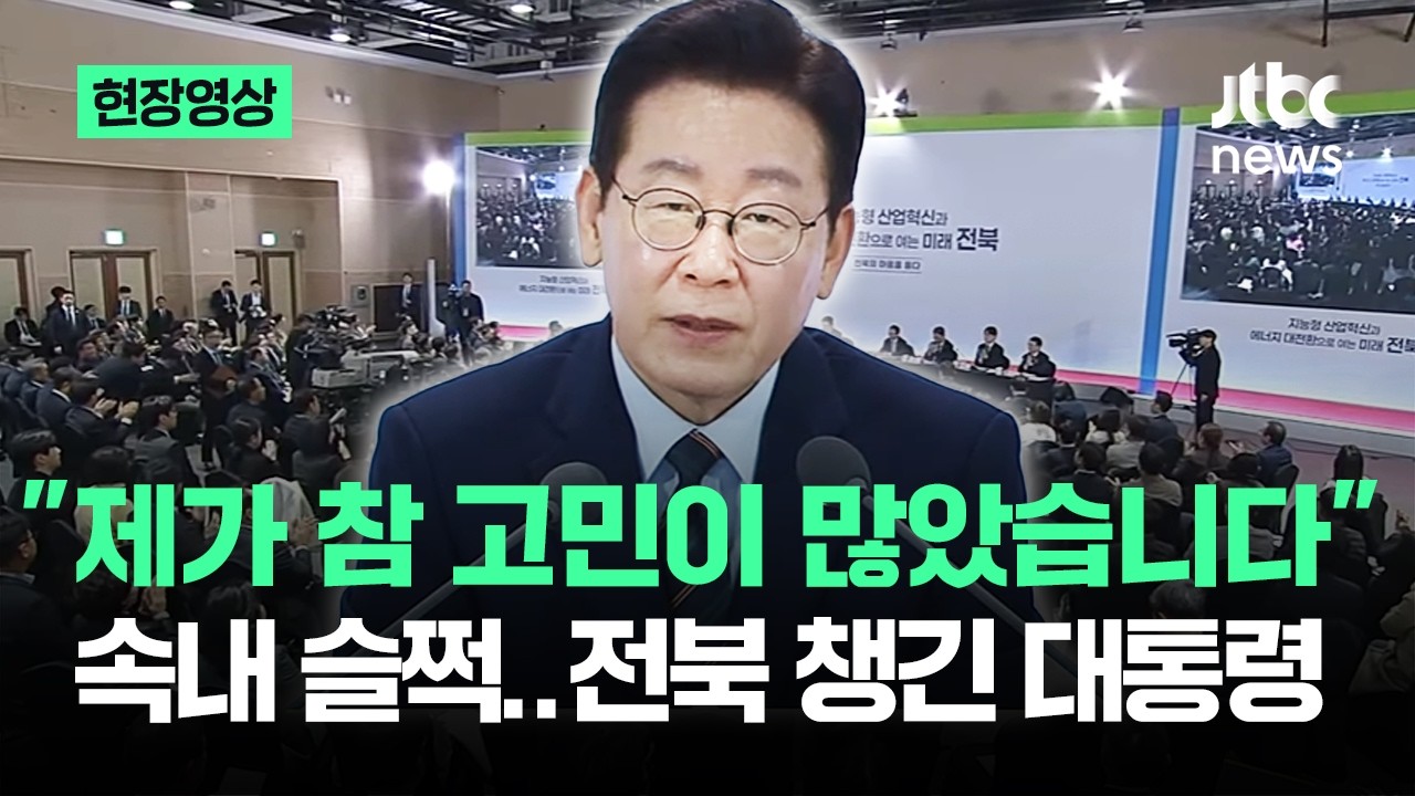 [현장영상] 