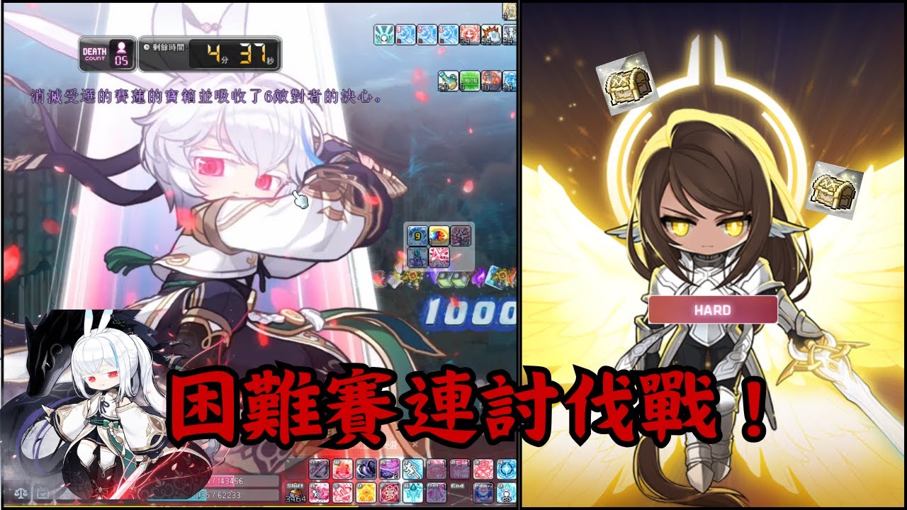 TMS 新楓之谷 V276 4億8千萬戰鬥力 蓮 vs 困難賽連