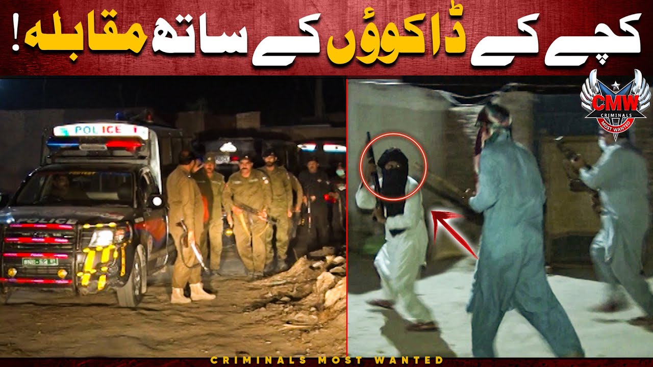 Kachhey Ke Zalim Daaku 😱 | Criminals Most Wanted | Rahim Yar Khan | Crime Scene