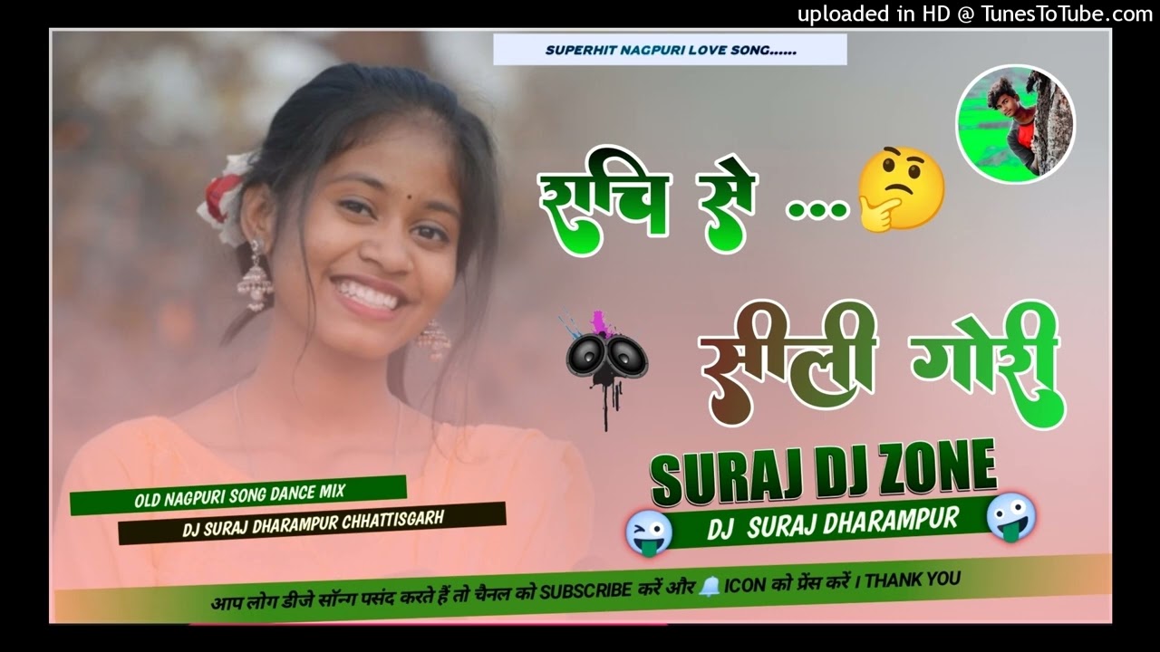 🌿Ranchi se 🌿Siliguri chale 🌿railgadi 🌿new Nagpuri 🌿song DJ Hard remix 2026