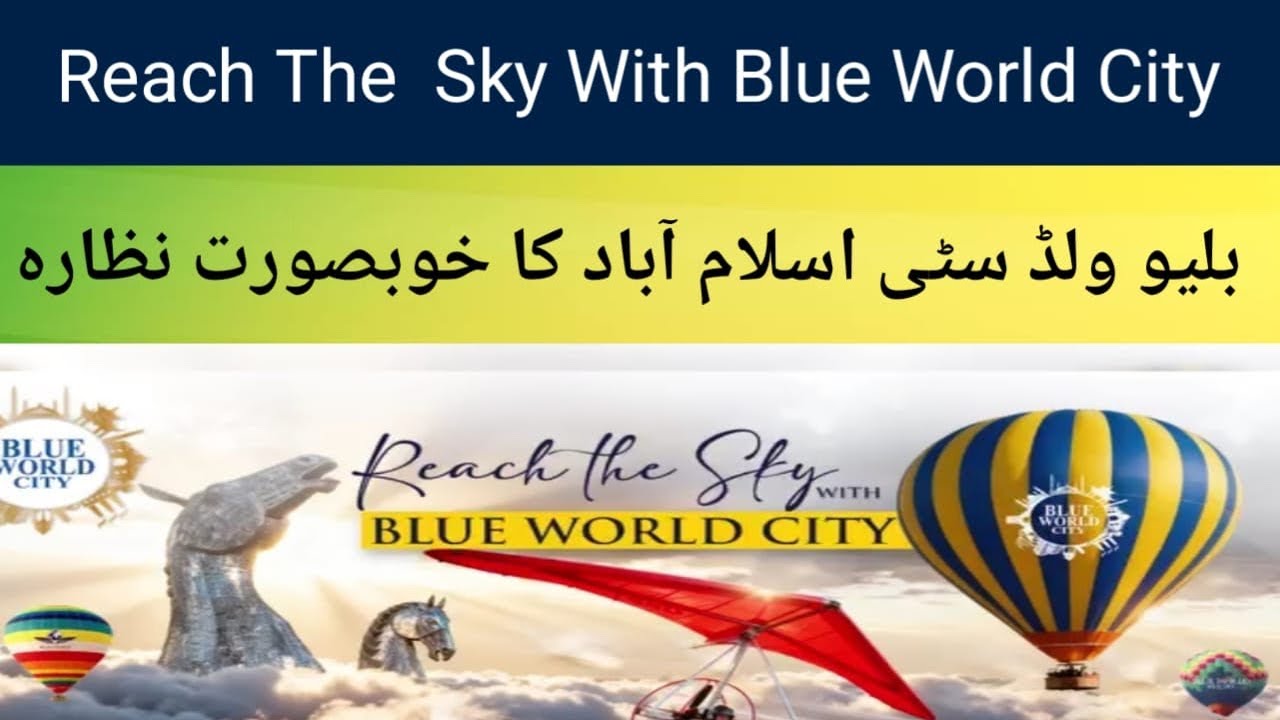 Blue world City | Reach The sky with Blue world City | Rawalpindi Ring Road Blue world City 