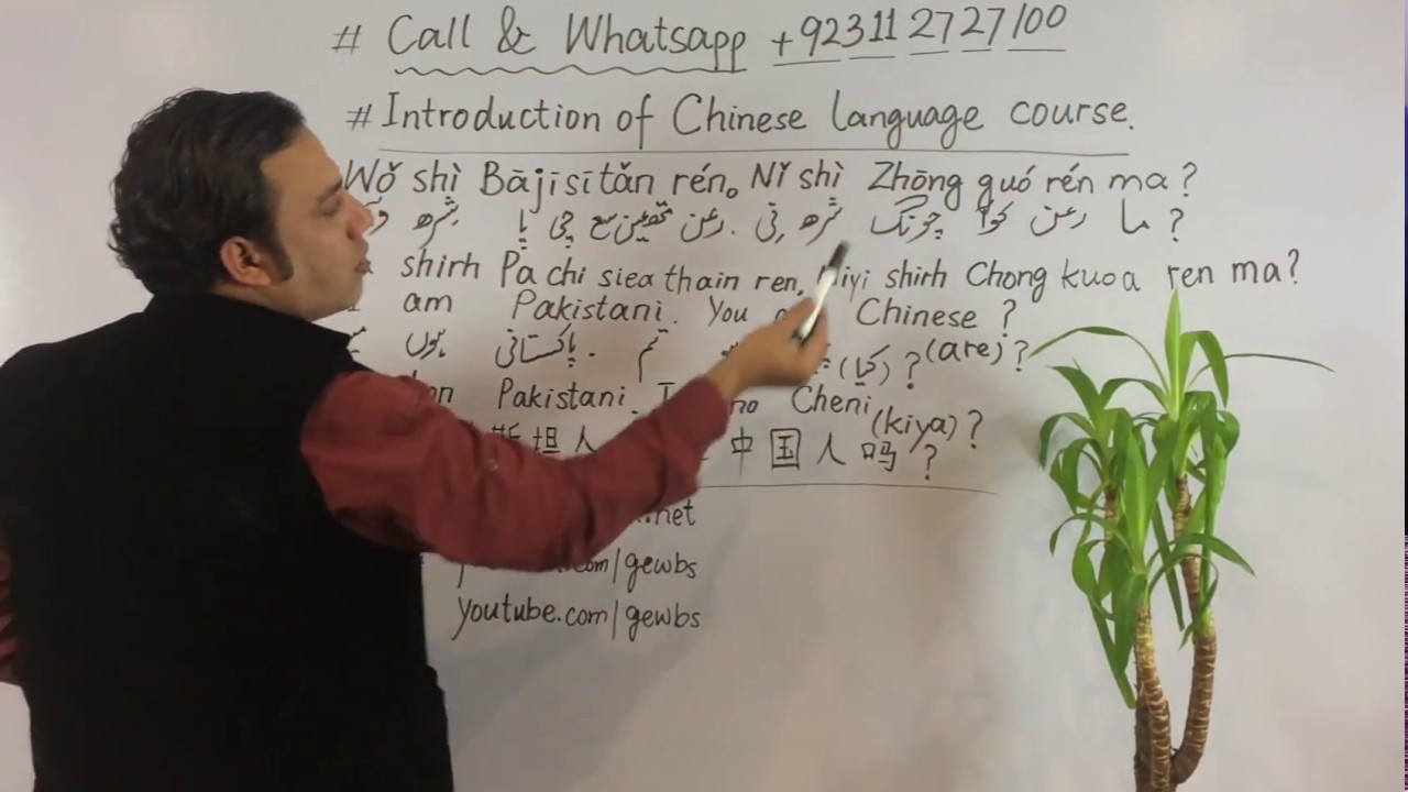 Learn Chinese language Full video course in Urdu