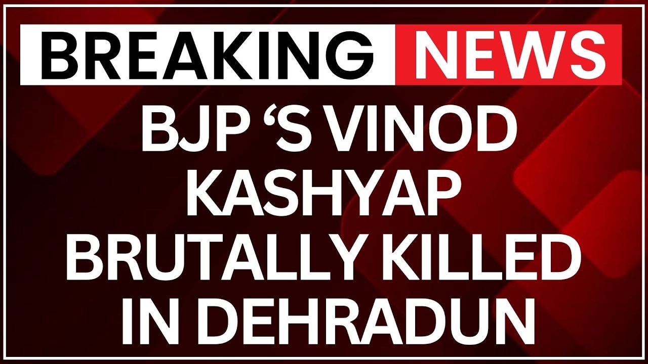 Dehradun Murder: BJP OBC Leader Vinod Kashyap Killed in Brutal Home Attack | Latest News | NewsX