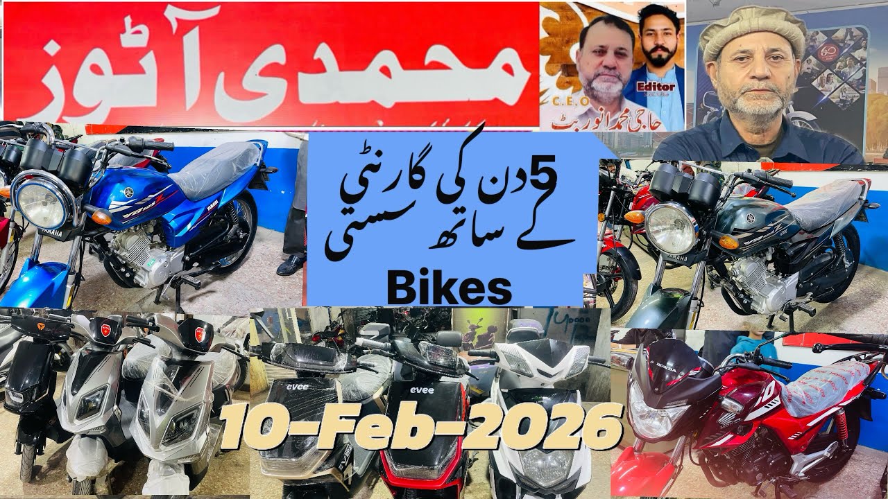 Used Bikes |Cheapest Prices |Best Bikes |Big offers |Muhmmadi Autos |Lahore #sale #bike #bikeslover 
