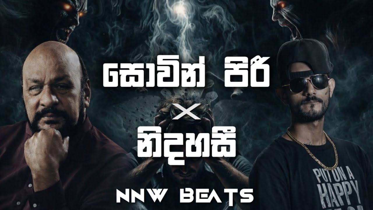 Sowin Piri X Nidahasi ( සොවින් පිරී X නිදහසී ) | NNW Beats