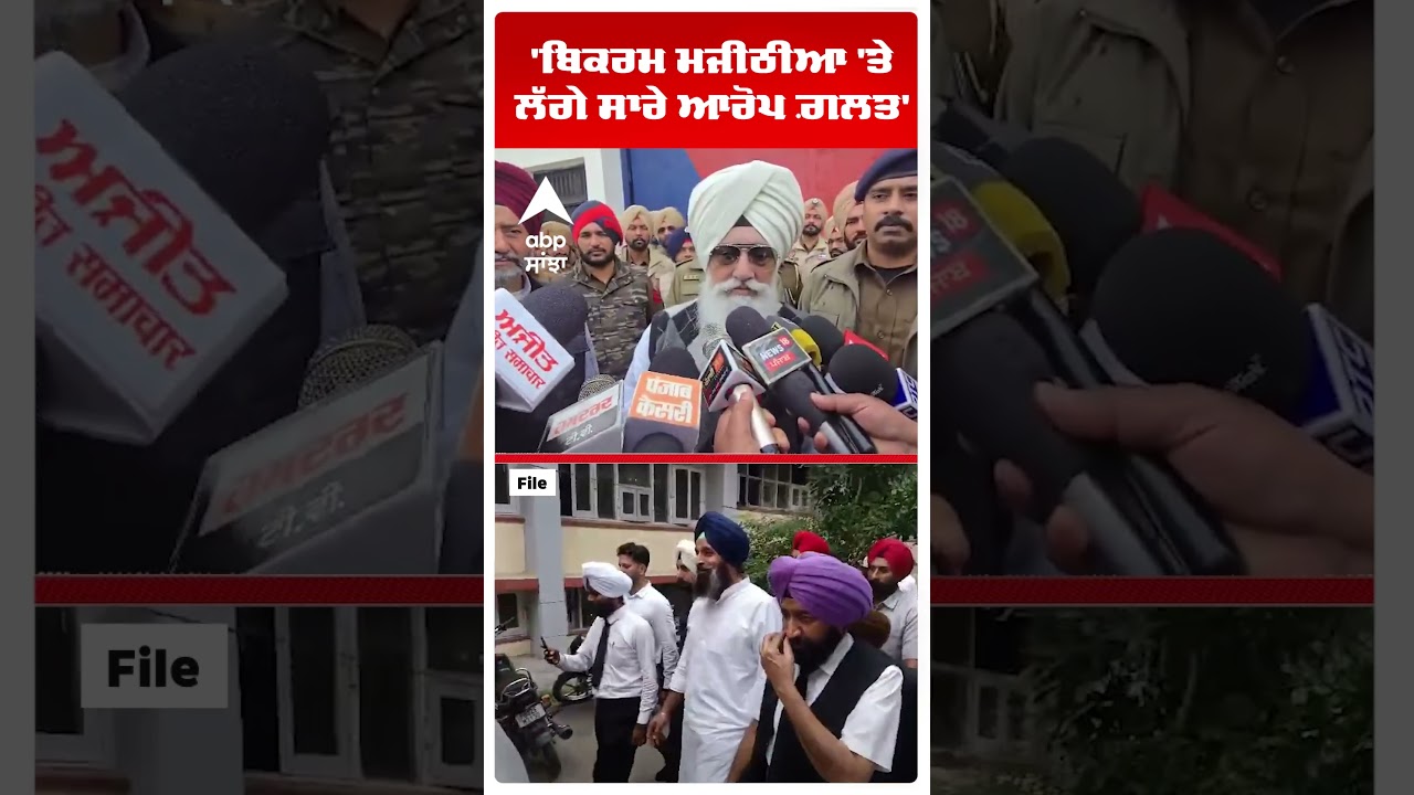 Baba Gurinder Singh Dhillon | Bikram Majithia 'ਤੇ ਲੱਗੇ ਸਾਰੇ ਆਰੋਪ ਗ਼ਲਤ' | Abp Sanjha | Shorts