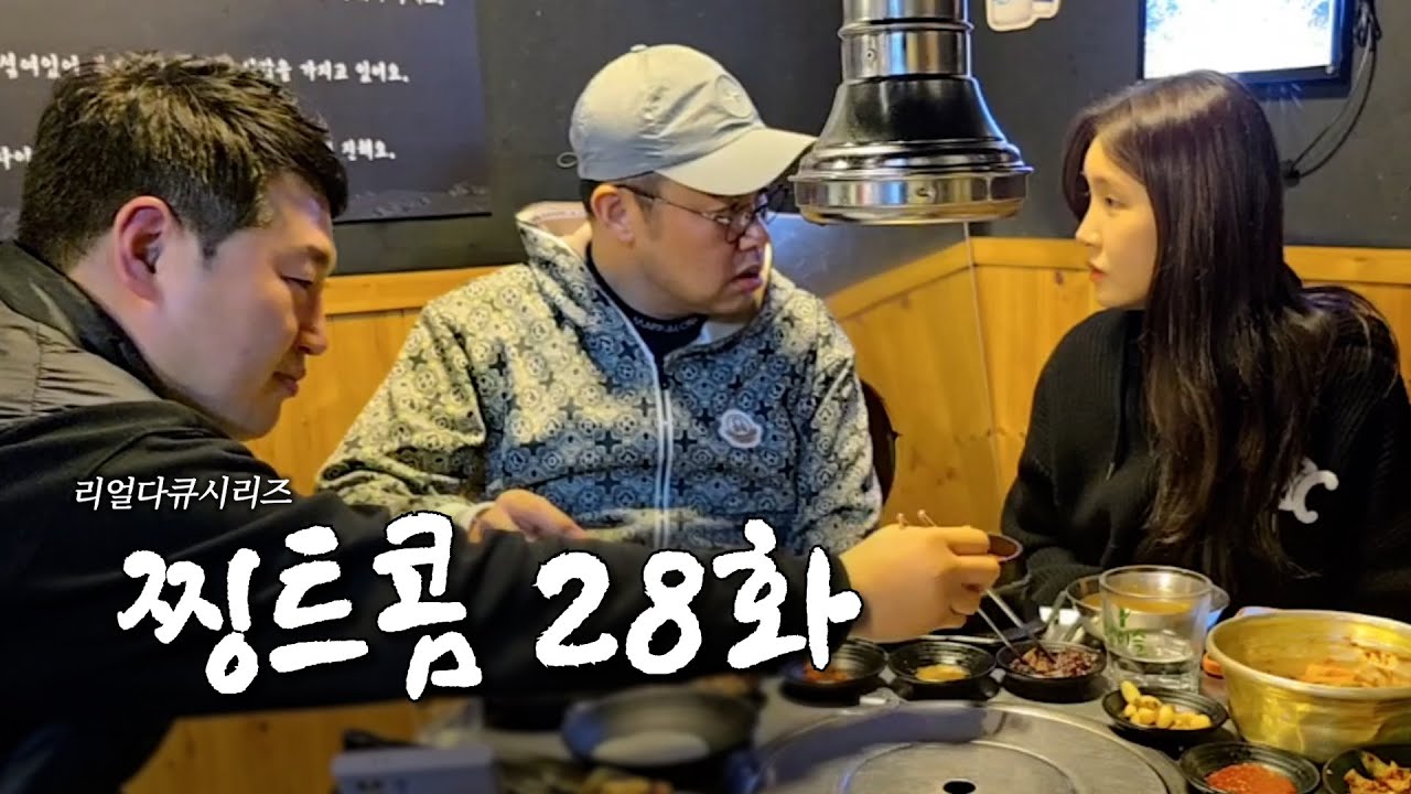 남편 친구 가게에서 서로 죽일 듯이 싸우는 부부 | 리얼다큐시리즈 찡트콤 28화