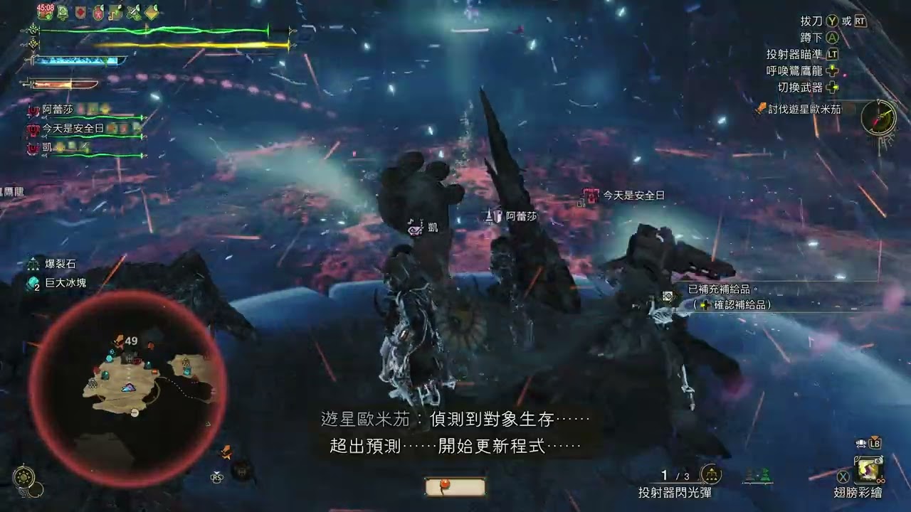 【魔物獵人 荒野】224 彷徨的侵略武器！打不過零式，只好打普通的歐米茄出出氣 🤣🤣🤣